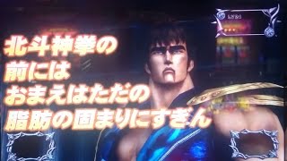 【パチスロ】初当り＋継続バトル１【北斗の拳　強敵】