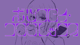 C@cao-ボツコセイ・コンプレックス　feat.初音ミク