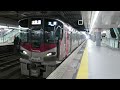 【呉線経由】２２７系普通三原行発車（広島駅７番のりば）【Ｒｅｄ　Ｗｉｎｇ】