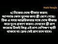 স্ত্রীর রাগ ভাঙ্গানোর গোপন ৬টি উপায় স্ত্রীর রাগ কমানোর দোয়া উপায় বউ রাগ করলে স্বামী কি করবে