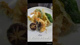 진흥원 튀김요리 완전 정복 일식튀김을 알면 한식의 전이 보인다! | 영산대학교 K-Food 조리전공 | 한식진흥원