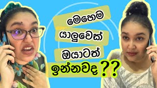 මෙහෙම යාලුවෙක් ඔයාටත් ඉන්නවද? | Mehema yaluwek innawada? | MASHA HITZ | HIMASHA NAHALLAGE