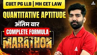 CUET PG LLB | MH CET Law 2024 | Quantitative Aptitude Complete Formula Revision Marathon🔥 | Amit Sir