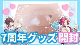 あんスタ┊ 7周年グッズ開封🖤💗🎵