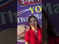 【看板娘】タイマッサージ茨城 ミキさん〈you亀仙人街〉【電話】090 2424 4532 【住所】茨城県常総市向石下899 10 shorts