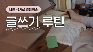 매주 목요일마다 한 편씩 썼어요. (+완벽주의 다루기)