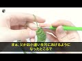 【スカッとする話】私「来月、里帰り出産で実家帰るね」母「兄と兄嫁と同居してるしアンタは一生帰ってくるなw」私（じゃあその家売るか…）→3日後、大慌ての母から鬼電が