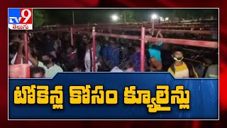 అలిపిరి భూదేవి కాంప్లెక్స్ దగ్గర భక్తుల పడిగాపులు ||  Tirupati - TV9