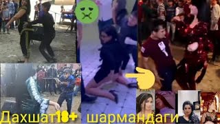 Ракосахо Бомба 18+Тамошо Кунед