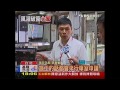 工地吊掛沒通報！　砸「普悠瑪」玻璃