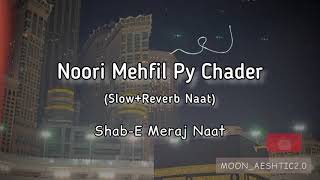 Noori Mehfil Py Chader | Mang Lo Mang Lo Aj Ki Rat Ha (Slow+Reverb Naat)Ghulam Mustafa |Shab-E Meraj
