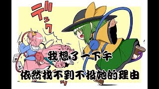 東方Project第十四回人氣投票應援