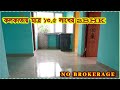 2 BHK Flat Sale in Kolkata | 2 BHK Ready Flat For Sell Only 13.5 Lakhs | Low Budget Two Bedroom Tour