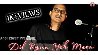 Dil kyun Yeh Mera | Cover By Anoj | KK | Kites | Hrithik Roshan | Anoj Cover | 2019