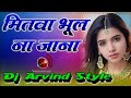 Mitwa Bhool Na Jana || Hindi Old Love Dj Song || Hindi Old Is Gold Dj Song || Remix By Dj Arvind