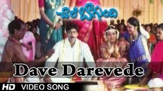 Chala Bagundi  Movie | Dave Darevede Video Song | Srikanth, Naveen Vadde, Malavika, Asha Saini