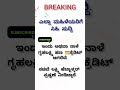 ಮಹಿಳೆಯರಿಗೆ ಸಿಹಿ ಸುದ್ದಿ2024ಇಂದು ಅಥವಾ ನಾಳೆ ಗೃಹಲಕ್ಷ್ಮಿ ಹಣ ಕ್ರೆಡಿಟ್ ಆಗಲಿದೆ ಲಕ್ಷ್ಮಿ ಹೆಬ್ಬಾಳ್ಕರ್ ಸ್ಪಷ್ಟಣೆ