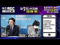 박재혁 의사 의거 101주년 부산mbc 자갈치아지매 210914