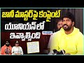 Jani Master CONTROVERSY Rocks Dance Masters Association Press Meet! | Andhraprabha Life