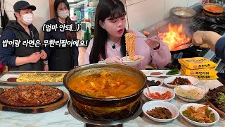 Ramen and rice are unlimited refills?😄 Kimchi stew + stir-fried spicy pork eating show MUKBANG!