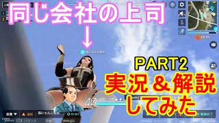 (PART2)8割ディスの実況＆解説プレイ『サイバーハンター』【ゲーム実況】