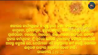 ସର୍ଗ ରାଜ୍ୟର ବିଚାର,,,