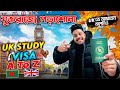 যুক্তরাজ্যে পড়াশোনা | UK Study Visa Application A to Z  Step by Step Guide 2024