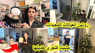 مشترياتي لفصل الشتاء 🔊أسعار خيالية 🔥تهليت فراسي 😍فرحتي كبيرة