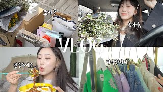 Eng)일상Vlog/면 중독+지름신 강림💸,봄맞이💐다락방정리, 뉴띵스 Unboxing, 양재 꽃시장, 짜파게티, 홍콩음식 뇸뇸뇸 #브이로그 🎞