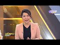 นาทีลงทุน วันที่ 10 ตุลาคม 2567