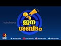 കേന്ദ്രത്തിന്റെ ഇന്ധനക്കൊള്ള l fuel price hike l pm modi l central government kairali news