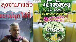 สั่ง..น้ำอ้อยสด สุราษฎร์ธานี