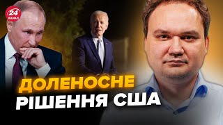 💥МУСІЄНКО: Путін цього і боявся! США передають Україні потужні ракети. Ця авіація змінить хід війни