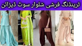 Farshi Shlwar Designs ||Trendy Dress Designs ||Eid Dresses Ideas2025