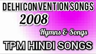 TPM | TPM  SONGS | TPM HINDI SONGS | The Pentecostal Mission  | The Pentecost