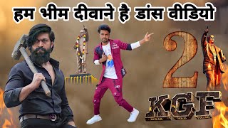 KGF 2 Bhim Song | हम भीम दीवाने है नही किसी से डरते है डांस वीडियो | Ambedkar New Song Dance Video