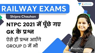 Questions Asked in NTPC 2021 Exam | GK | Railway Exams | wifistudy | Shipra Ma'am