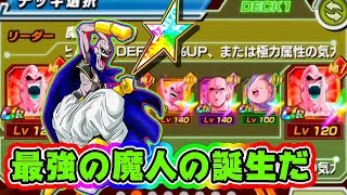 【ドッカンバトル】極限最高！あの激弱ガリブウが鬼の様に強くなったぞ【Dragon Ball Z Dokkan Battle】