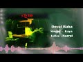 Doyal Baba - দয়াল বাবা I Habib Ft. Kaya - হাবিব ফিচারিং কায়া I Nazrul - নজরুল I Original Sound Track
