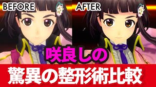 咲良しのがバージョンアップ後、どこまでかわいくなったのかがわかる動画【サクラ革命】【４K】