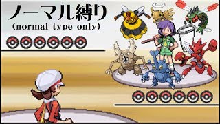 【ポケモン】激闘 強化ツクシ戦【ソウルシルバー】