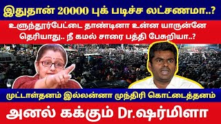 🔴இதுதான் 20000 புக் படிச்ச லட்சணமா..? / Kamalhassan / Tamil / Daily treat 24×7