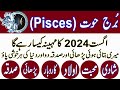 Pisces Monthly Horoscope August 2024 | Pisces August 2024 |Burj Hoot (Burj Hout) August 2024