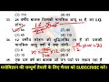 बुद्धि से संबंधित महत्वपूर्ण 50 प्रश्न । buddhi important questions । बुद्धि । intelligence