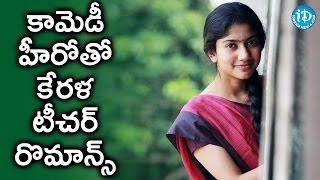Premam Actress Romance With Star Comedian || Tollywood Tales