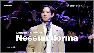 [4K] 240407 한국 영화음악 콘서트 리베란테 노현우 (Libelante Hyunwoo Roh F.) Nessun dorma