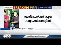 രാമനാട്ടുകര സ്വർണക്കടത്ത് കേസിൽ രണ്ട് പേർക്ക് കൂടി കസ്റ്റംസ് നോട്ടീസ് ramanattukara