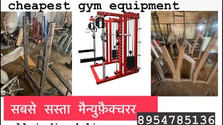 Cheapest gyms in india manufacturer cheapest gym equipment  at wholesale price