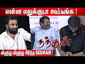 H Vinothஐ செம😂 கலாய் !  Sasikumar Speech at Nandhan Audio Launch