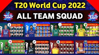 T20 World Cup 2022 - All Teams Squad | T20 Cricket World Cup 2022 All Teams Squad | T20 WC 2022